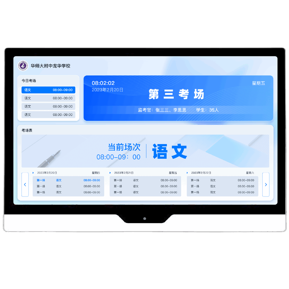 關鍵詞:班牌;描述:一、物聯管理：支持在班牌處或pc管理后臺進行遠程切換場景模式，
								1.控制燈光開啟、關閉。
								2.控制空調開啟、關閉、模式、風速。
								3.控制窗簾升降或橫向開關。
								4.控制門鎖開啟關閉。
								5.檢測教室內空氣質量，溫度、濕度、甲醛、二氧化碳、pm2.5
								5.設置權限，支持人臉或刷卡解鎖。解鎖后再班牌處控制場景
								二、班牌信息配置：可管理上傳自己專屬的logo、學校名稱、緊急通知（顯示時間）、通知公告
								三、課程表：根據節次和學科進行批量排課、單個排課、修改課程，按時間區間修改。修改后同步至班牌出顯示。
								一、值日日歷：可在PC端修改對應班級值日人員，支持擁有班級權限的教室管理自己班級的值日表
								四、班級榮耀：可在PC端修改對應班級榮耀信息，支持圖文發送，擁有班級權限的教室管理自己班級的榮耀信息
								五、考場模式：可設置每個班級每個班牌的考場內容，設定開始和結束考場模式時間。
								六、倒計時：可作為活動或考試倒計時，由管理人員在pc端設置后顯示至班牌處。
								七、校園視頻：支持對校園宣傳視頻的編輯，可上傳多個視頻，至班牌輪播顯示。